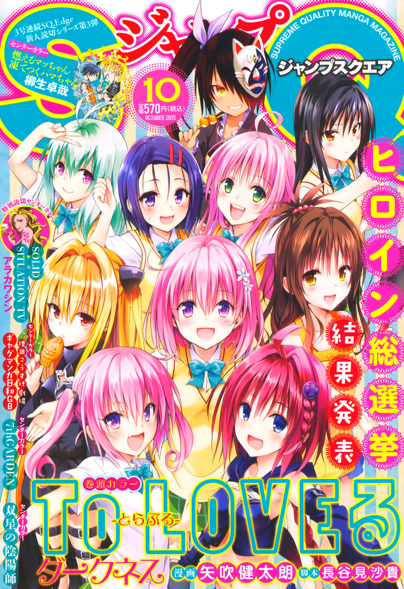 To Love-Ru Darkness Chapter 59 page 2 - Chapter 59