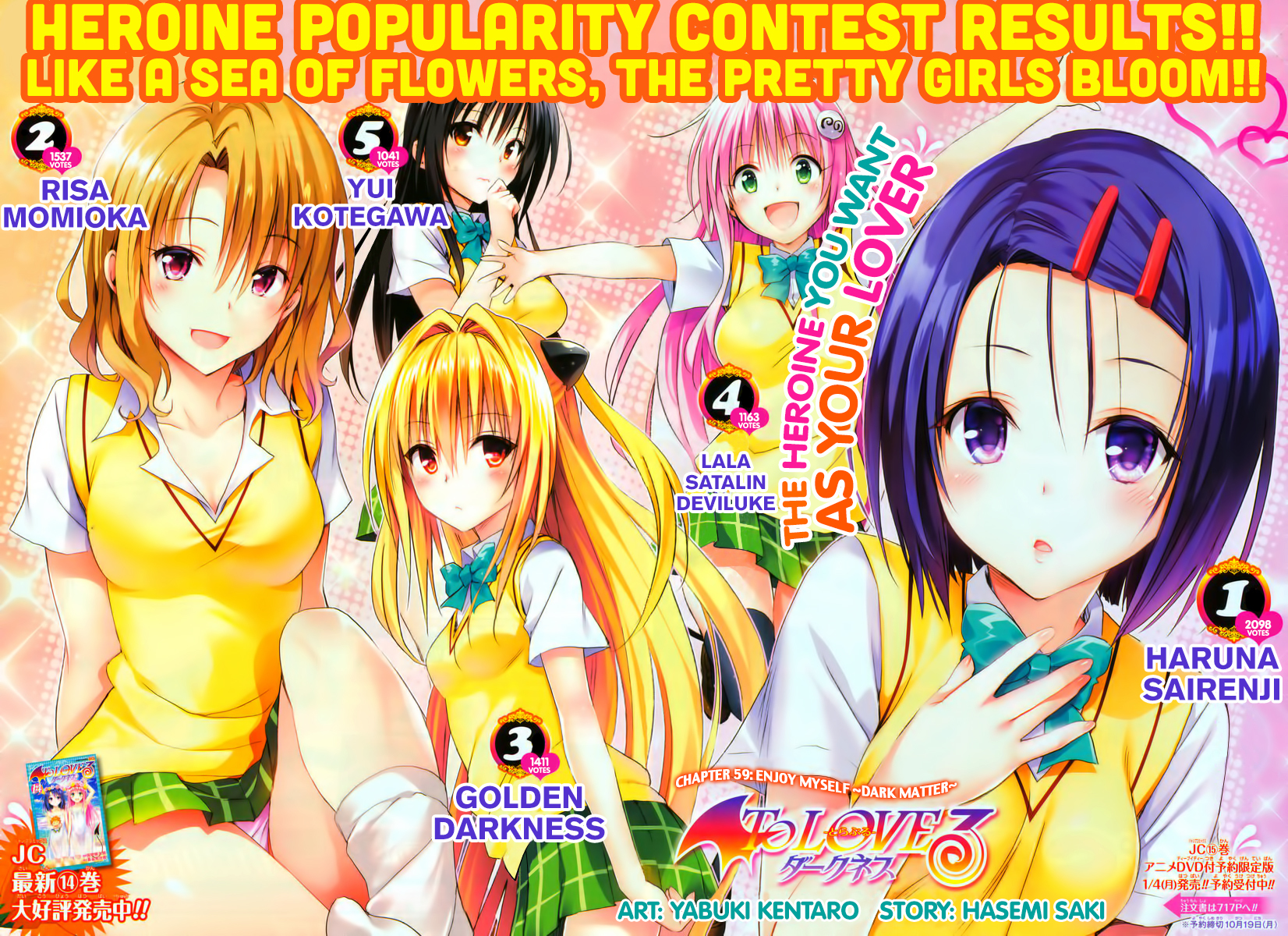 To Love-Ru Darkness Chapter 59 page 3 - Chapter 59