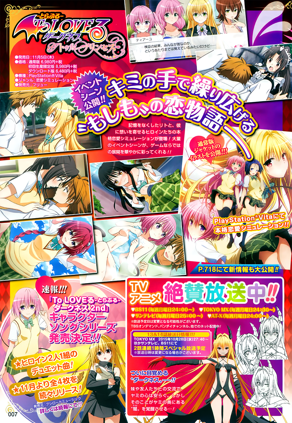 To Love-Ru Darkness Chapter 59 page 5 - Chapter 59