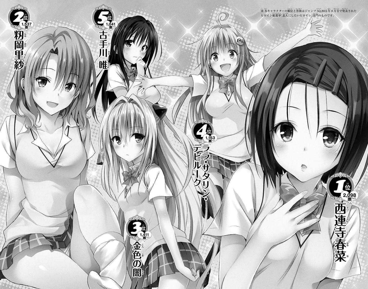 To Love-Ru Darkness Chapter 62.1 page 10 - Chapter 62.1: Extras