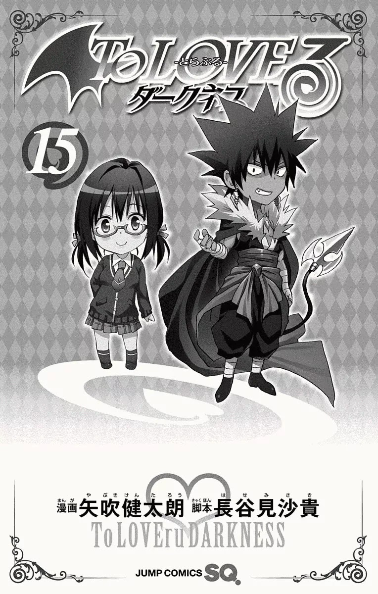 To Love-Ru Darkness Chapter 62.1 page 6 - Chapter 62.1: Extras