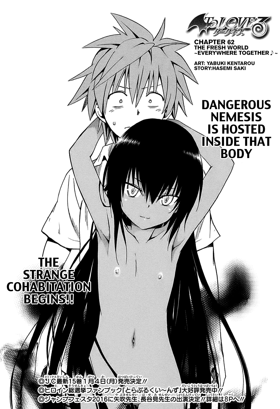 To Love-Ru Darkness Chapter 62 page 3 - Chapter 62