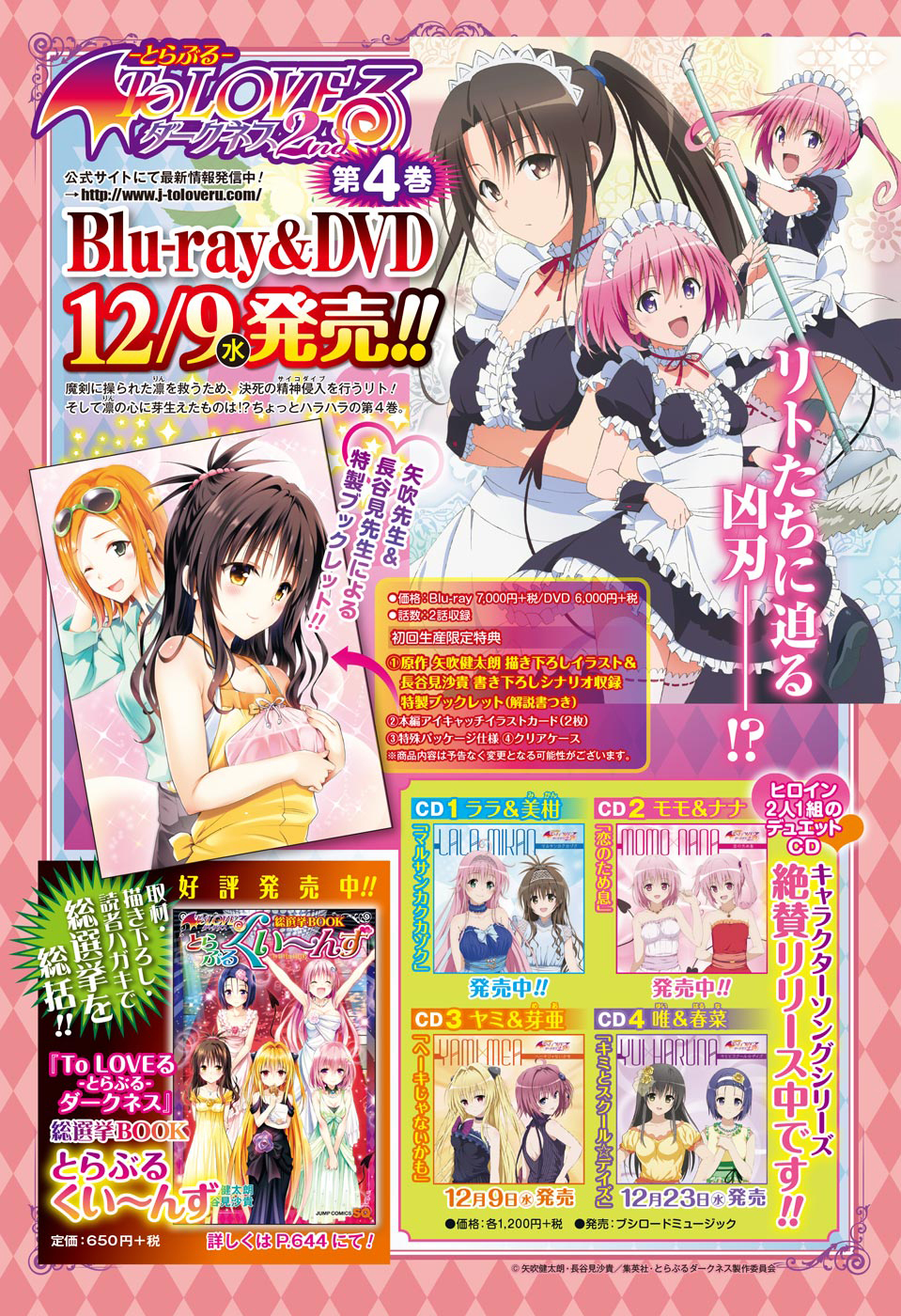 To Love-Ru Darkness Chapter 62 page 40 - Chapter 62