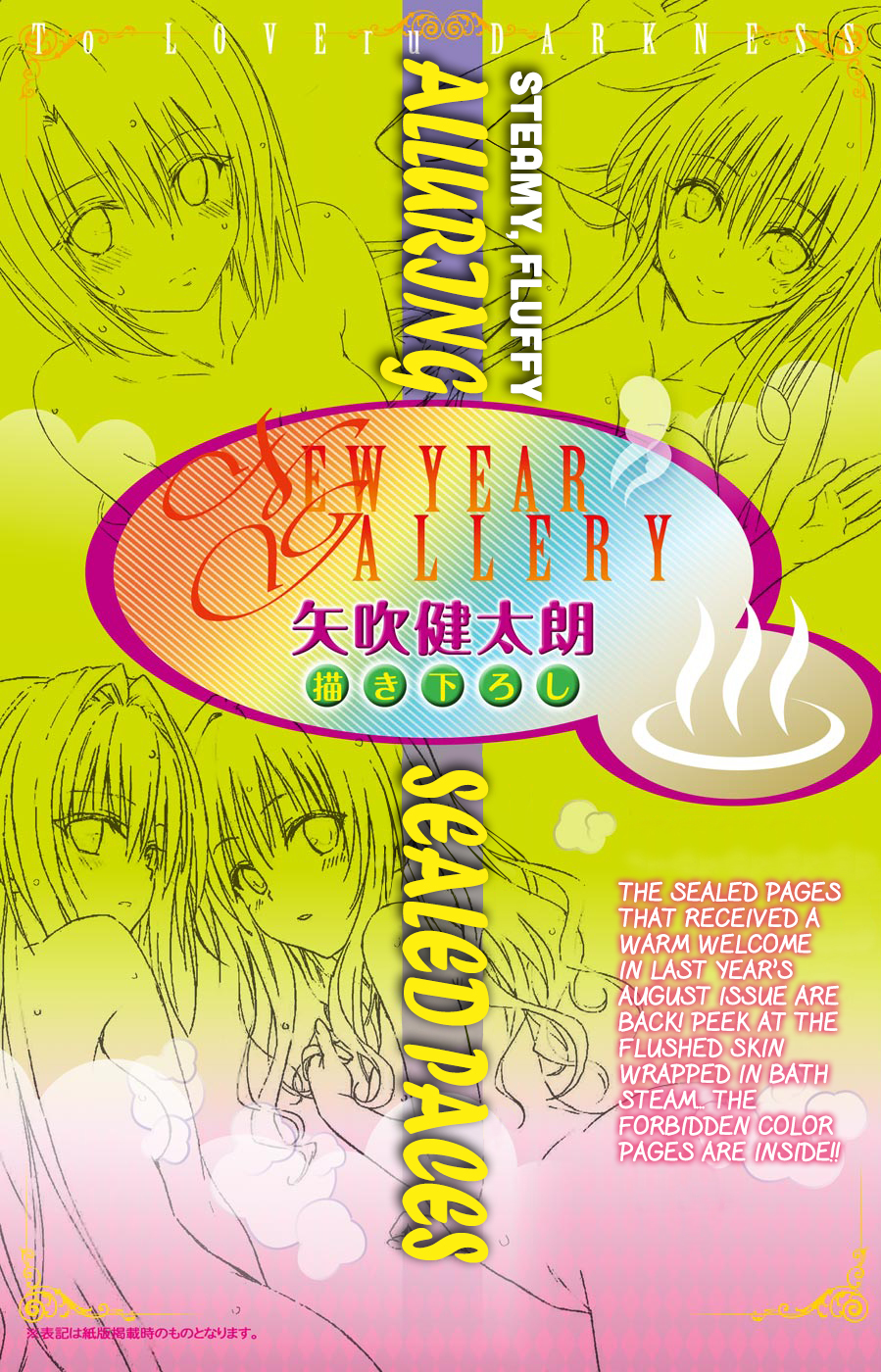 To Love-Ru Darkness Chapter 63 page 3 - Chapter 63