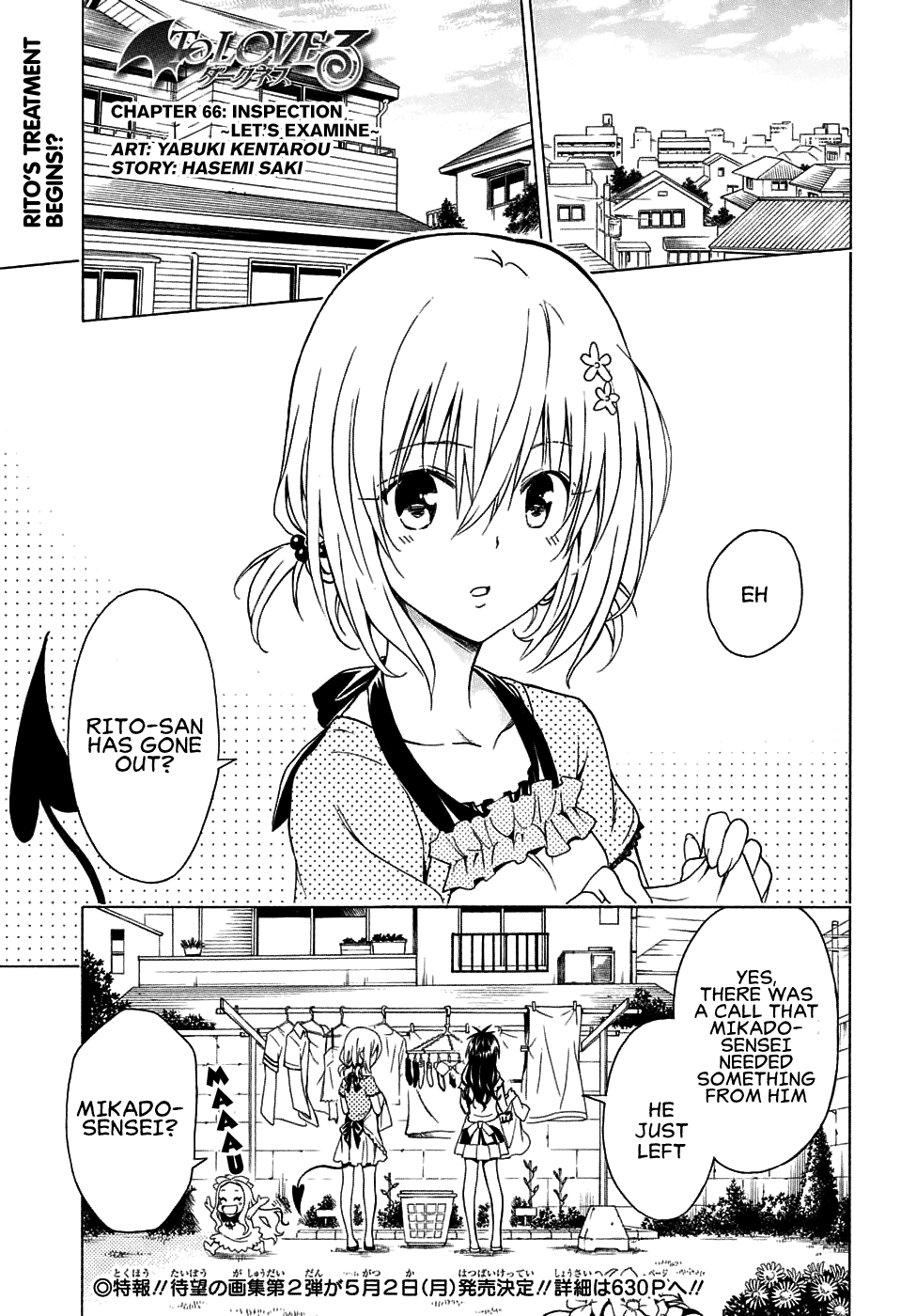 To Love-Ru Darkness Chapter 66 page 3 - Chapter 66