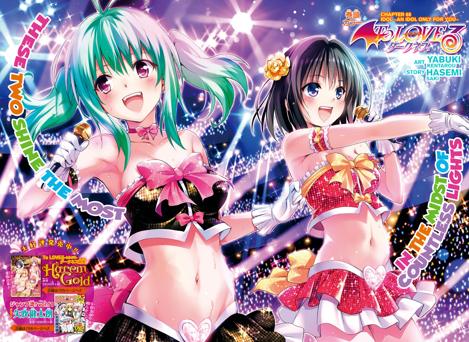 To Love-Ru Darkness Chapter 68 page 3 - Chapter 68