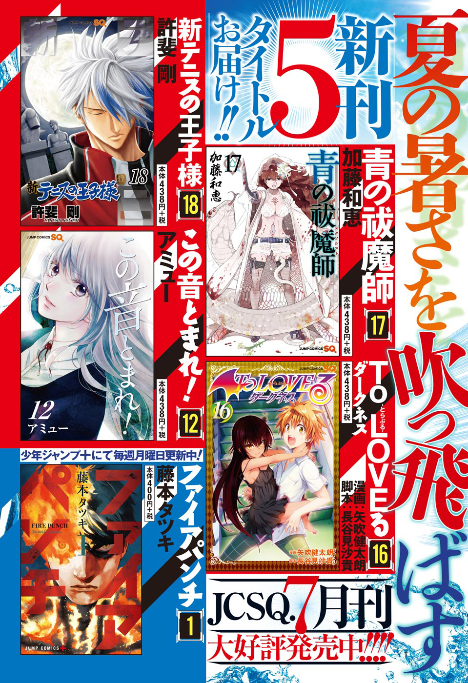 To Love-Ru Darkness Chapter 69 page 4 - Chapter 69