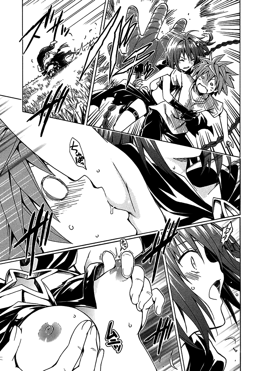 To Love-Ru Darkness Chapter 71 page 14 - Chapter 71