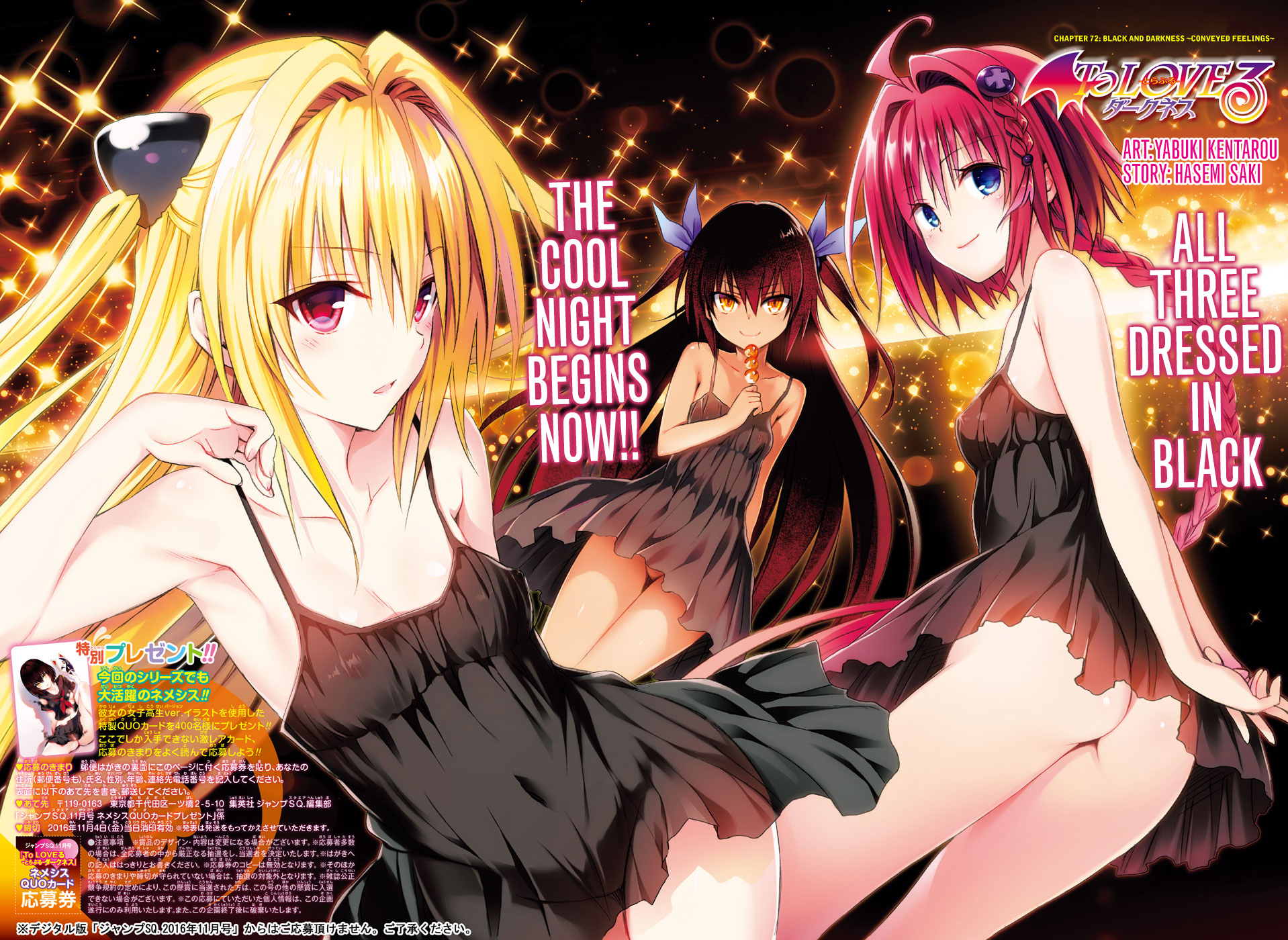 To Love-Ru Darkness Chapter 72 page 2 - Chapter 72