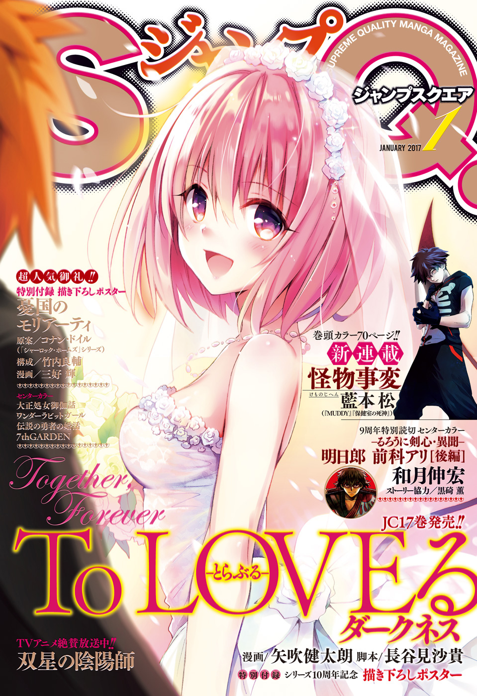 To Love-Ru Darkness Chapter 74 page 2 - Chapter 74