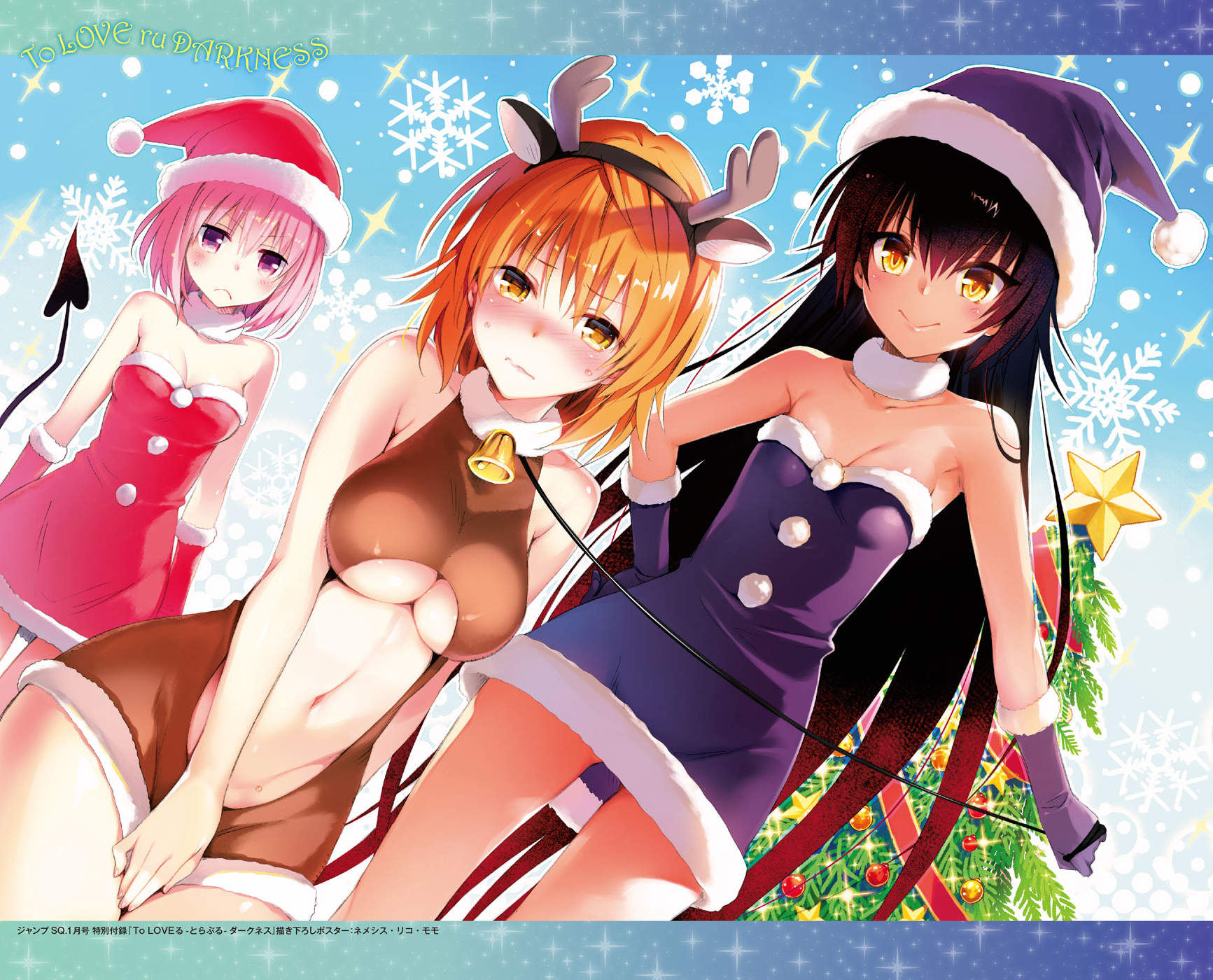To Love-Ru Darkness Chapter 74 page 3 - Chapter 74