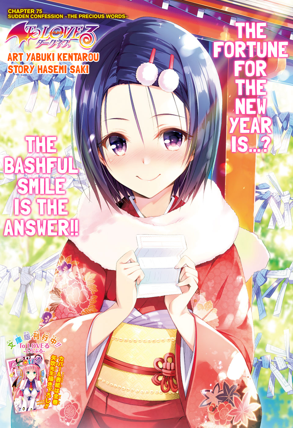 To Love-Ru Darkness Chapter 75 page 2 - Chapter 75