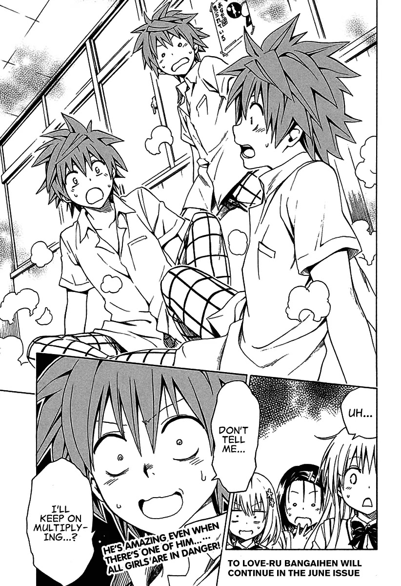 To Love-Ru Darkness Chapter 77.1 page 19 - Chapter 77.1: Bangaihen 23: Multiplication ~From the front and from behind~ Part 1