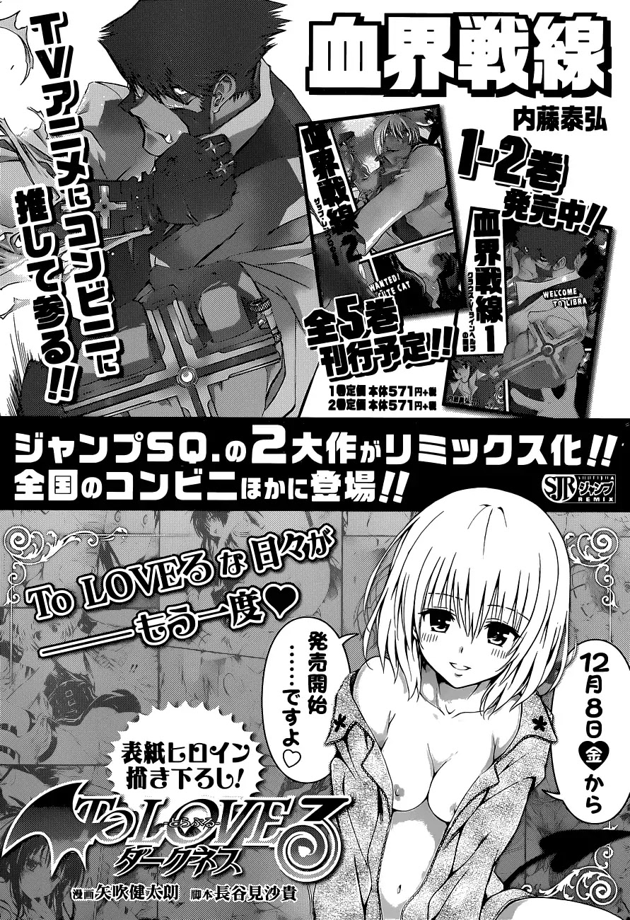 To Love-Ru Darkness Chapter 77.3 page 10 - Chapter 77.3: Bangaihen 25: Special Fin