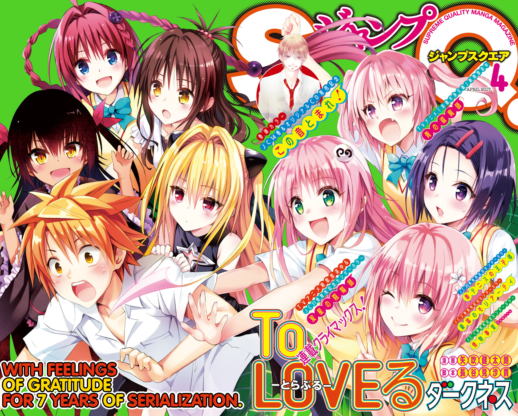 To Love-Ru Darkness Chapter 77 page 2 - Chapter 77
