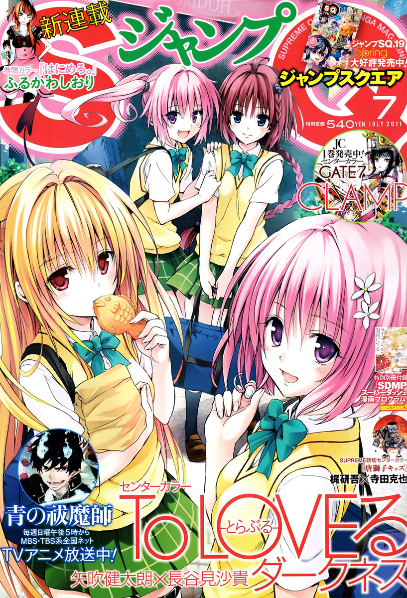 To Love-Ru Darkness Chapter 8 page 2 - Chapter 8