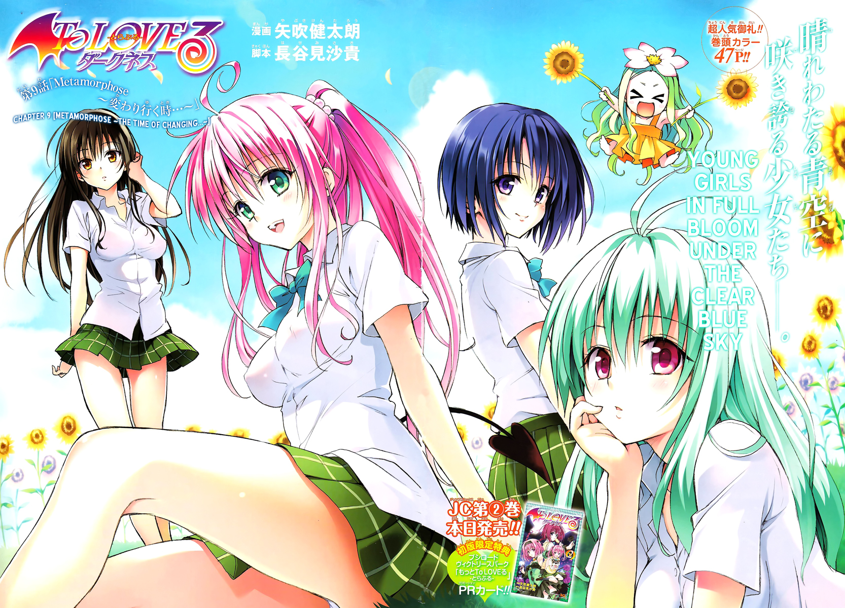 To Love-Ru Darkness Chapter 9 page 2 - Chapter 9