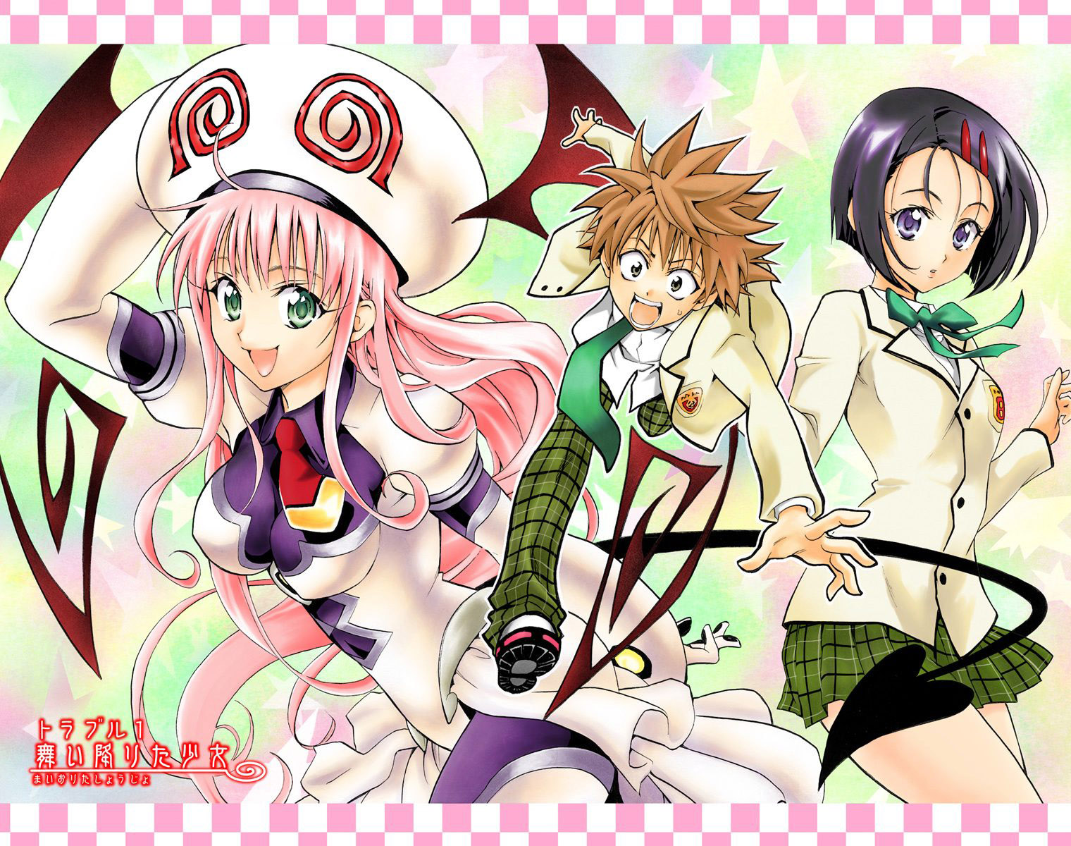 To Love-Ru - Digital Colored Comics Chapter 1.2 page 4 - Chapter 1 v2 : The Girl Who Fell from the Sky (Full Color)