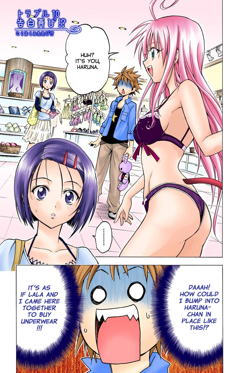 To Love-Ru - Digital Colored Comics Chapter 10.2 page 1 - Chapter 10 v2 : Confession, Again!? (Full Color)