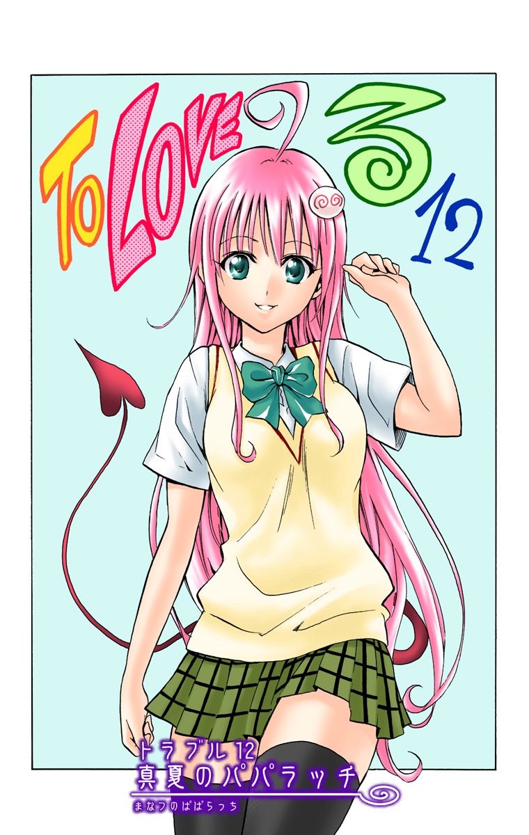 To Love-Ru - Digital Colored Comics Chapter 12.2 page 4 - Chapter 12 v2 : Mid-Summer Paparazzi (Full Color)