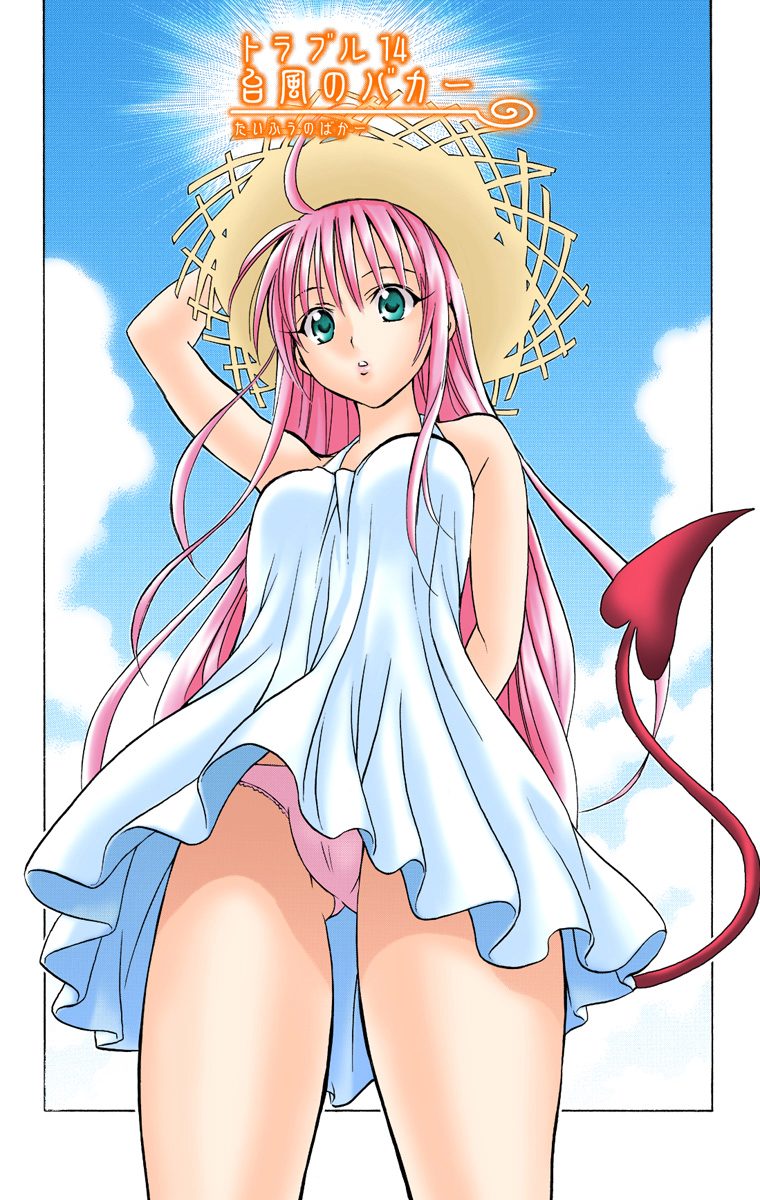 To Love-Ru - Digital Colored Comics Chapter 14.2 page 4 - Chapter 14 v2 : You Stupid Typhoon (Full Color)
