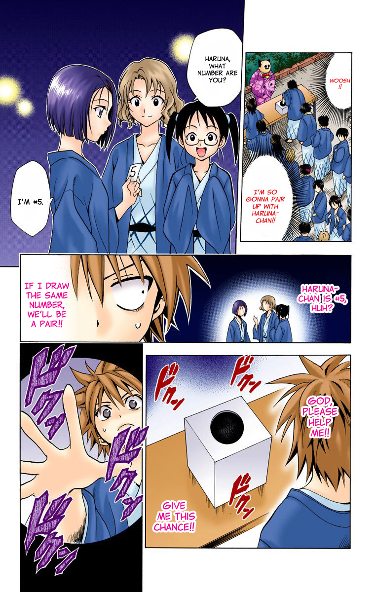 To Love-Ru - Digital Colored Comics Chapter 15.2 page 17 - Chapter 15 v2 : Steamy & Heart Thumping Emotions of a Traveller (Full Color)