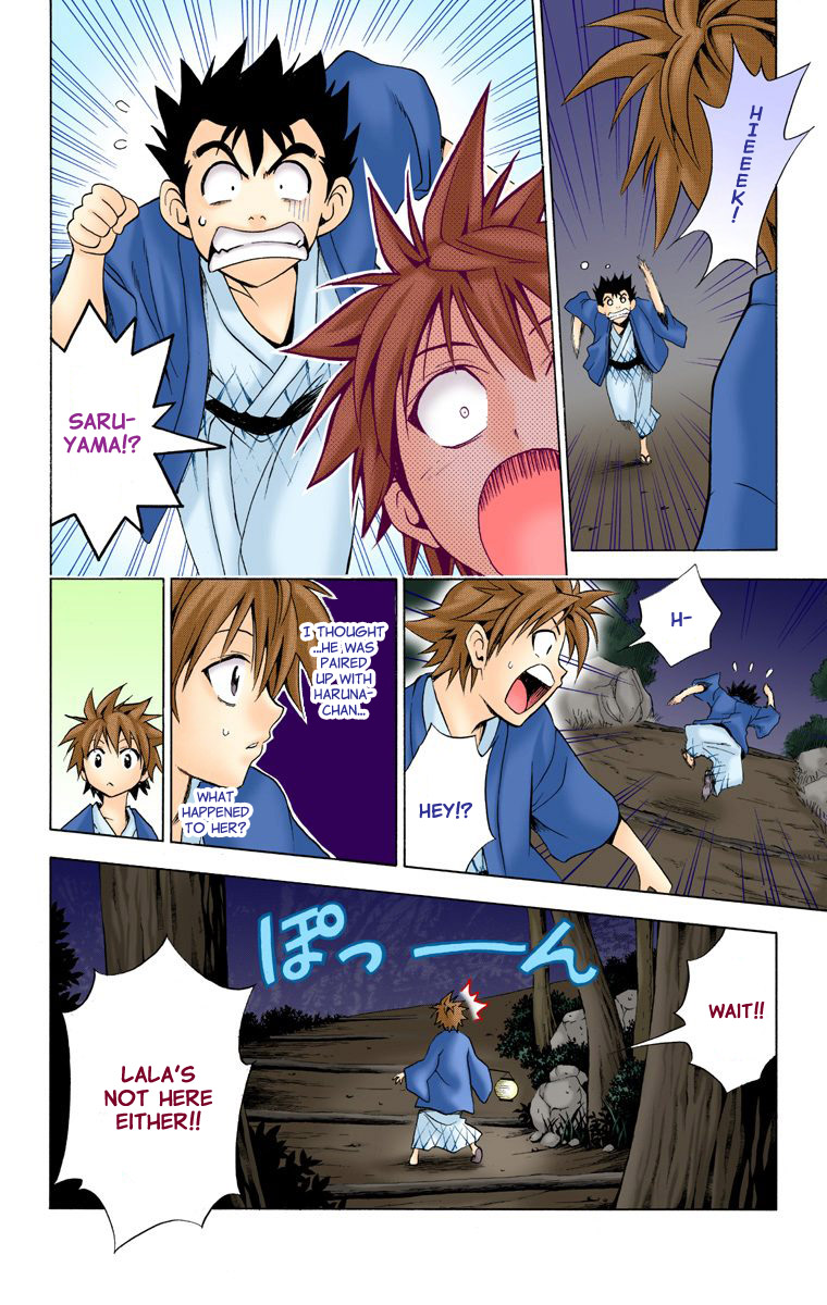 To Love-Ru - Digital Colored Comics Chapter 16.2 page 4 - Chapter 16 v2 : Dare of Fate (Full Color)