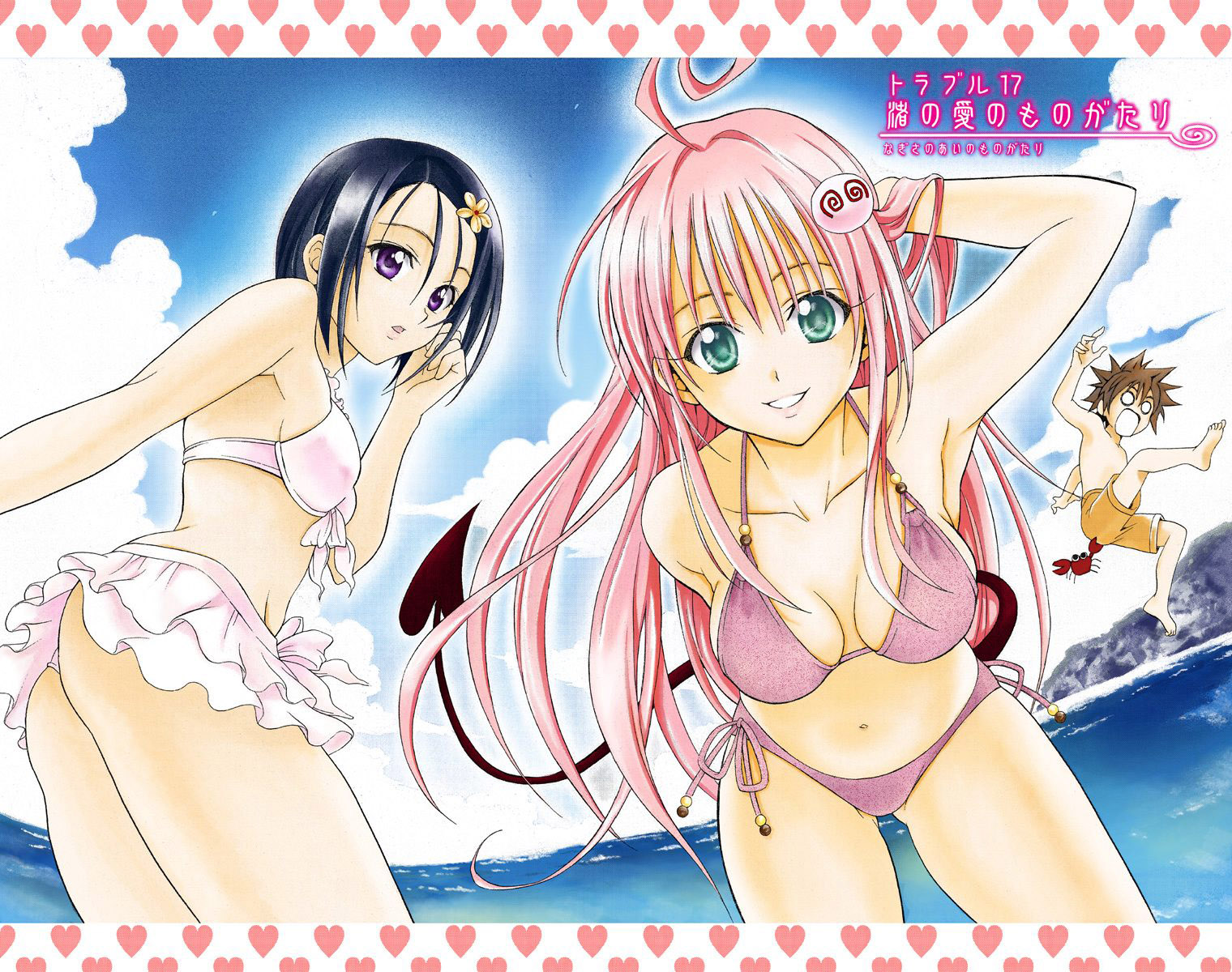 To Love-Ru - Digital Colored Comics Chapter 17.2 page 7 - Chapter 17 v2 : Tale Of Love At The Beach (Full Color)