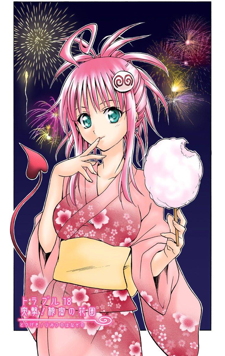 To Love-Ru - Digital Colored Comics Chapter 18.2 page 3 - Chapter 18 v2 : Assault! Secret Garden (Full Color)
