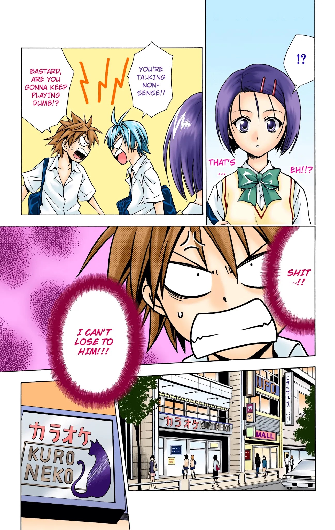To Love-Ru - Digital Colored Comics Chapter 23 page 5 - Chapter 23: Scramble for the Lips