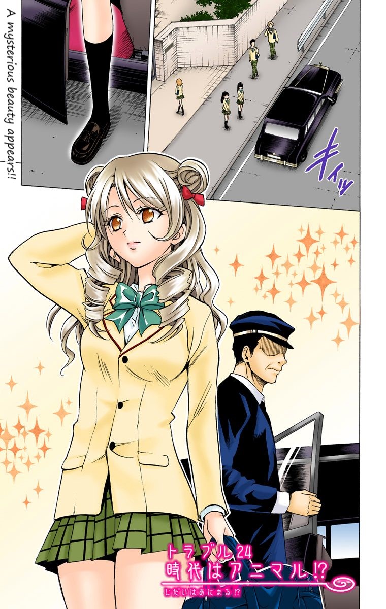 To Love-Ru - Digital Colored Comics Chapter 24 page 1 - Chapter 24: The Time Of The Animals!?