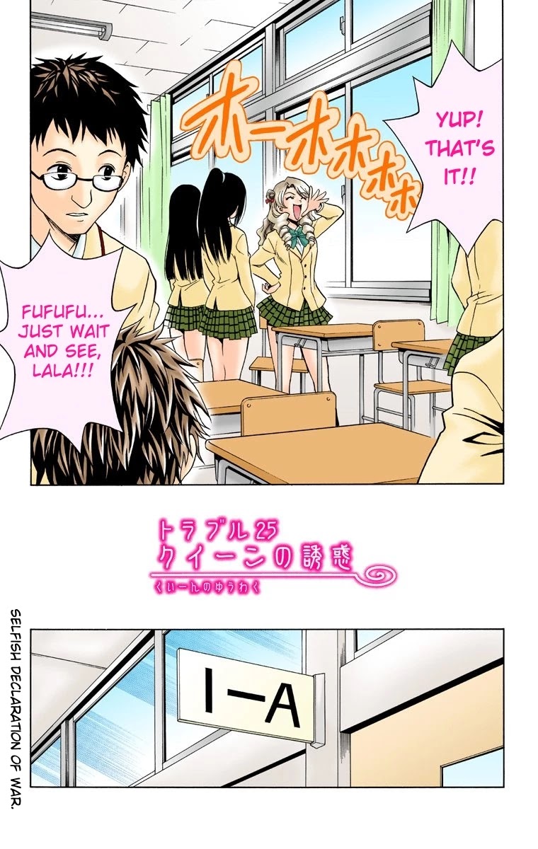 To Love-Ru - Digital Colored Comics Chapter 25 page 3 - Chapter 25: The Queen S Temptation