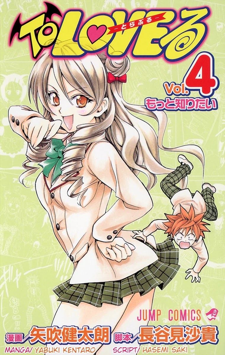 To Love-Ru - Digital Colored Comics Chapter 26 page 1 - Chapter 26: The Sainan Festival Is A Great Disaster