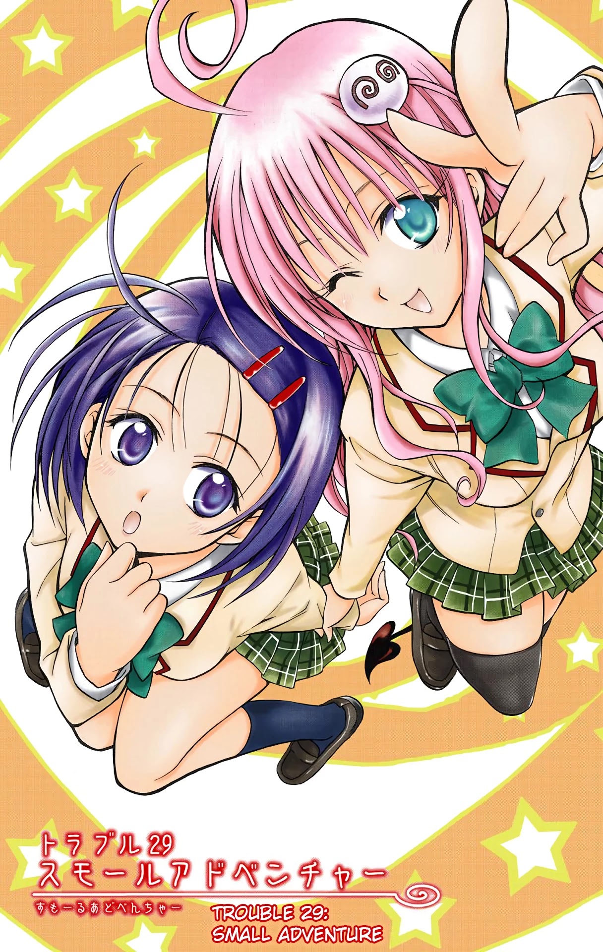To Love-Ru - Digital Colored Comics Chapter 29 page 1 - Chapter 29: Small Adventure