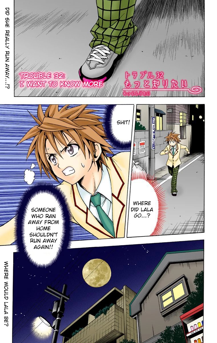 To Love-Ru - Digital Colored Comics Chapter 32 page 1 - Chapter 32: I Want To Know More