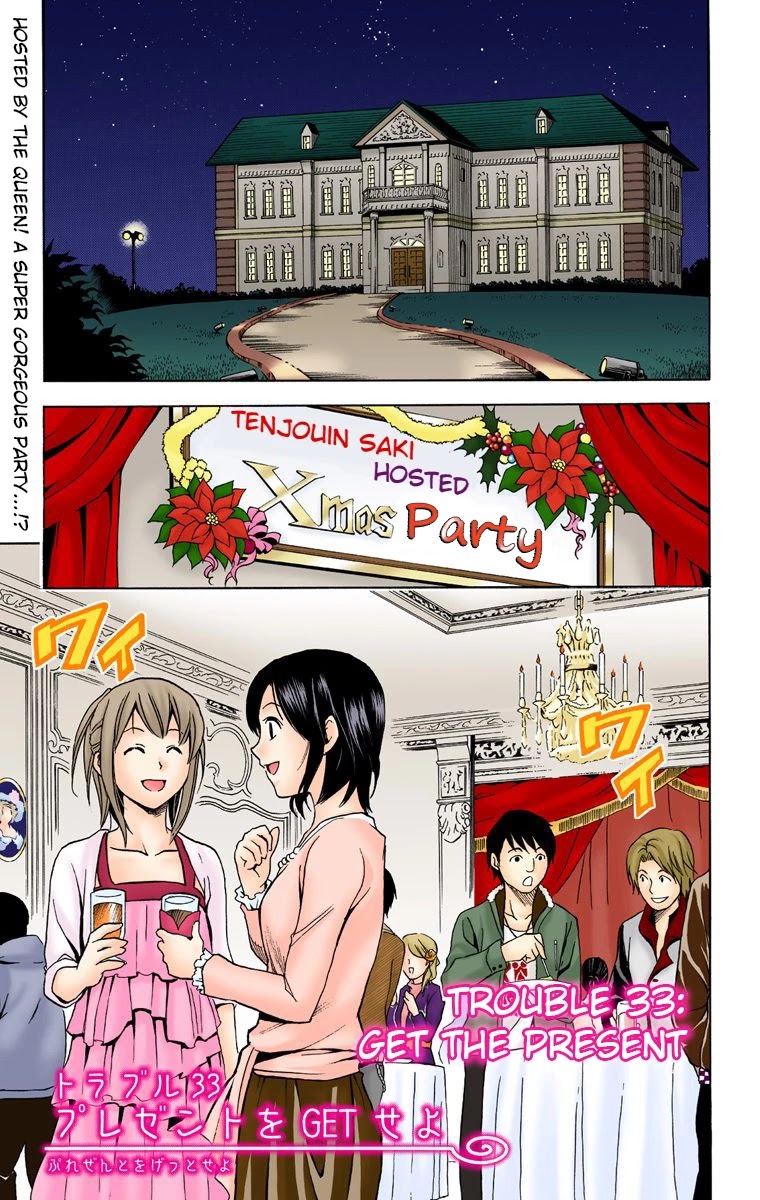 To Love-Ru - Digital Colored Comics Chapter 33 page 1 - Chapter 33: Get The Present