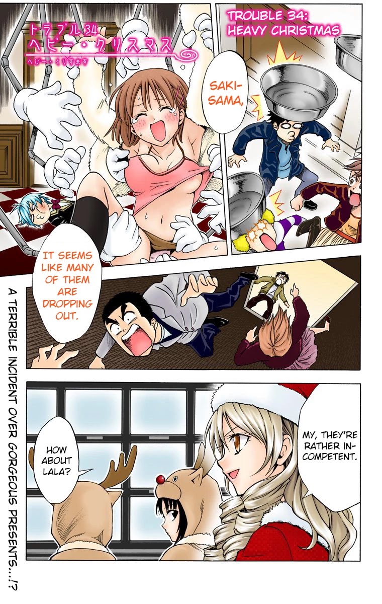 To Love-Ru - Digital Colored Comics Chapter 34 page 1 - Chapter 34: Heavy Christmas