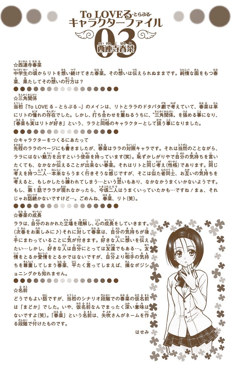To Love-Ru - Digital Colored Comics Chapter 36 page 20 - Chapter 36: The Power of Darkness