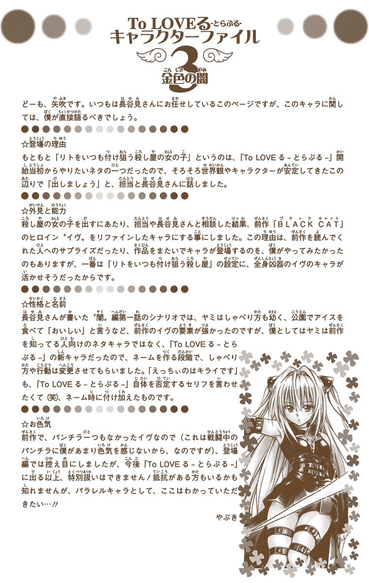 To Love-Ru - Digital Colored Comics Chapter 38 page 20 - Chapter 38: The Darkness Clears?