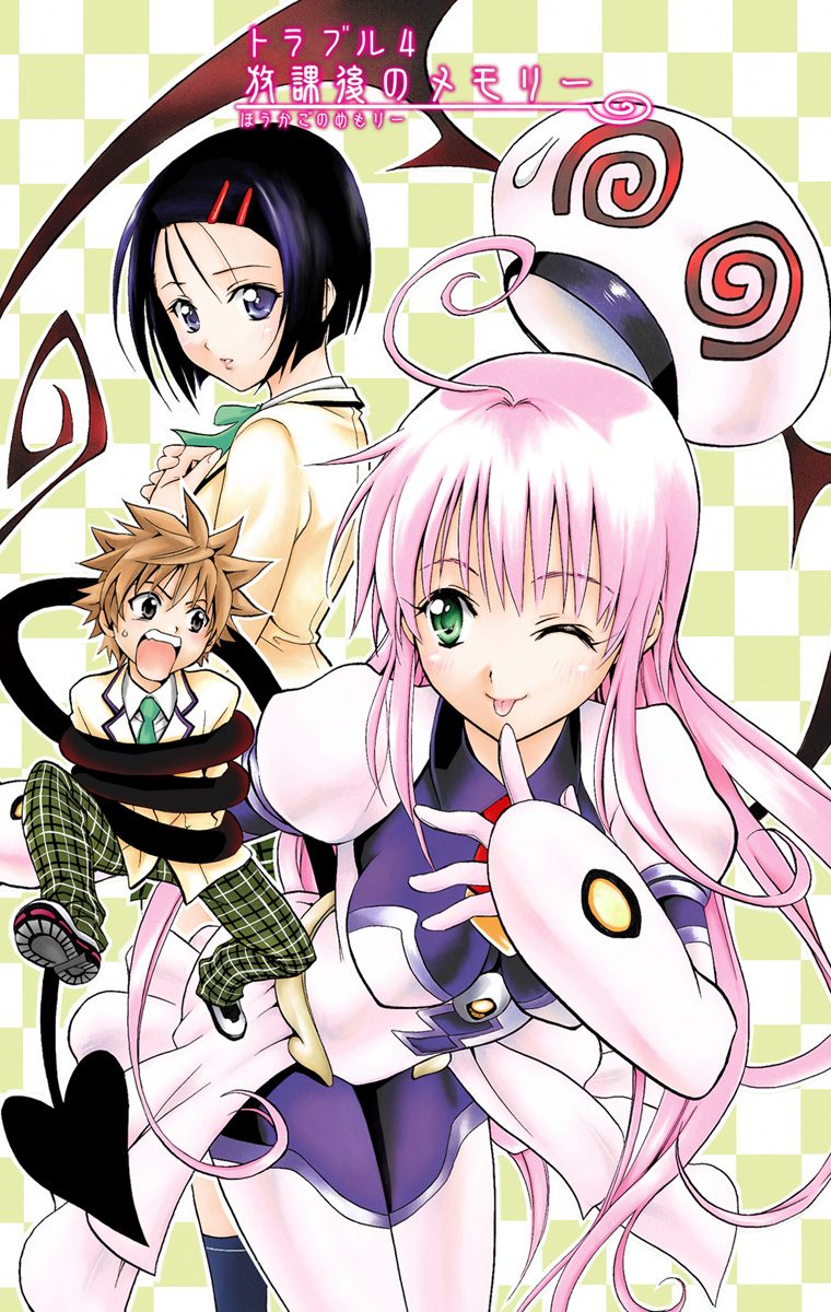 To Love-Ru - Digital Colored Comics Chapter 4.2 page 1 - Chapter 4 v2 : After School Memory (Full Color)
