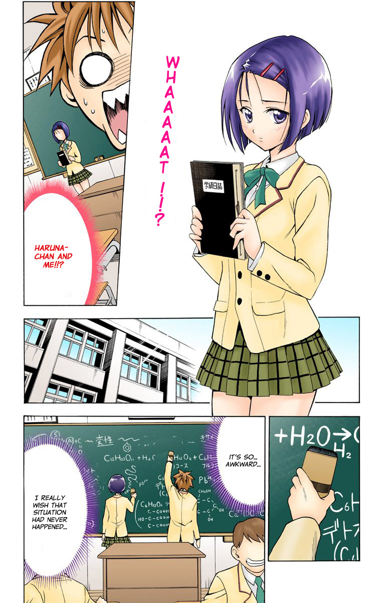To Love-Ru - Digital Colored Comics Chapter 4.2 page 10 - Chapter 4 v2 : After School Memory (Full Color)