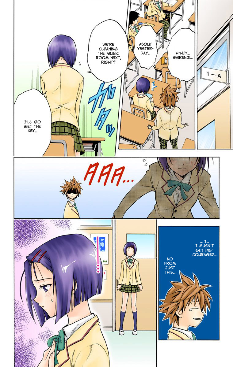 To Love-Ru - Digital Colored Comics Chapter 4.2 page 12 - Chapter 4 v2 : After School Memory (Full Color)