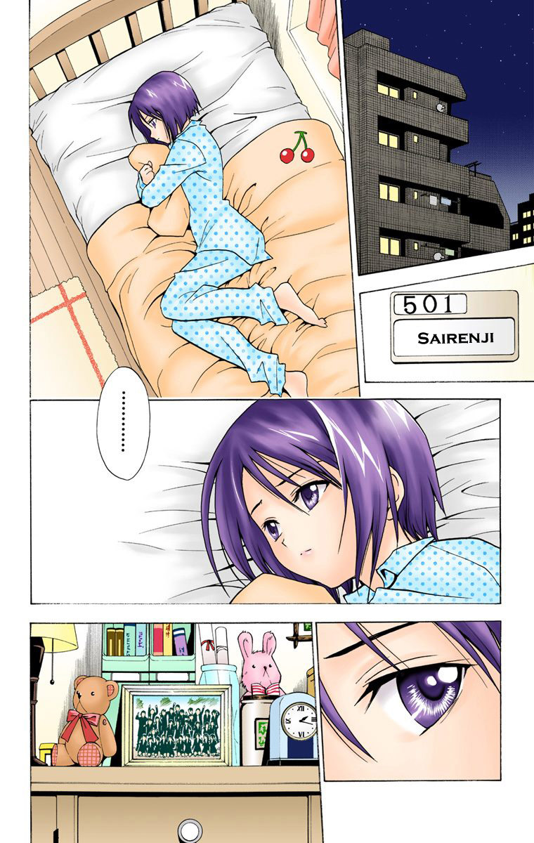 To Love-Ru - Digital Colored Comics Chapter 4.2 page 2 - Chapter 4 v2 : After School Memory (Full Color)