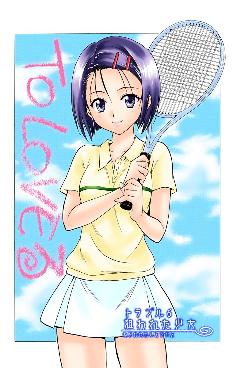 To Love-Ru - Digital Colored Comics Chapter 6.2 page 2 - Chapter 6--v2- : Targeted Girl (Full Color)