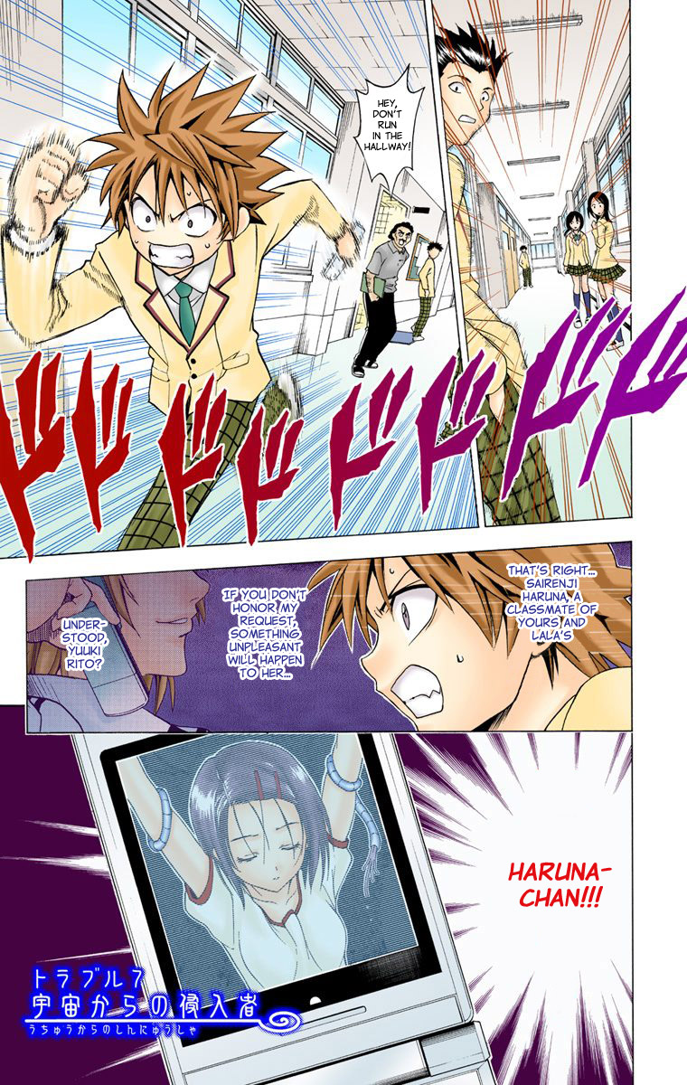 To Love-Ru - Digital Colored Comics Chapter 7.2 page 1 - Chapter 7 v2 : Intruder from Outer Space (Full Color)