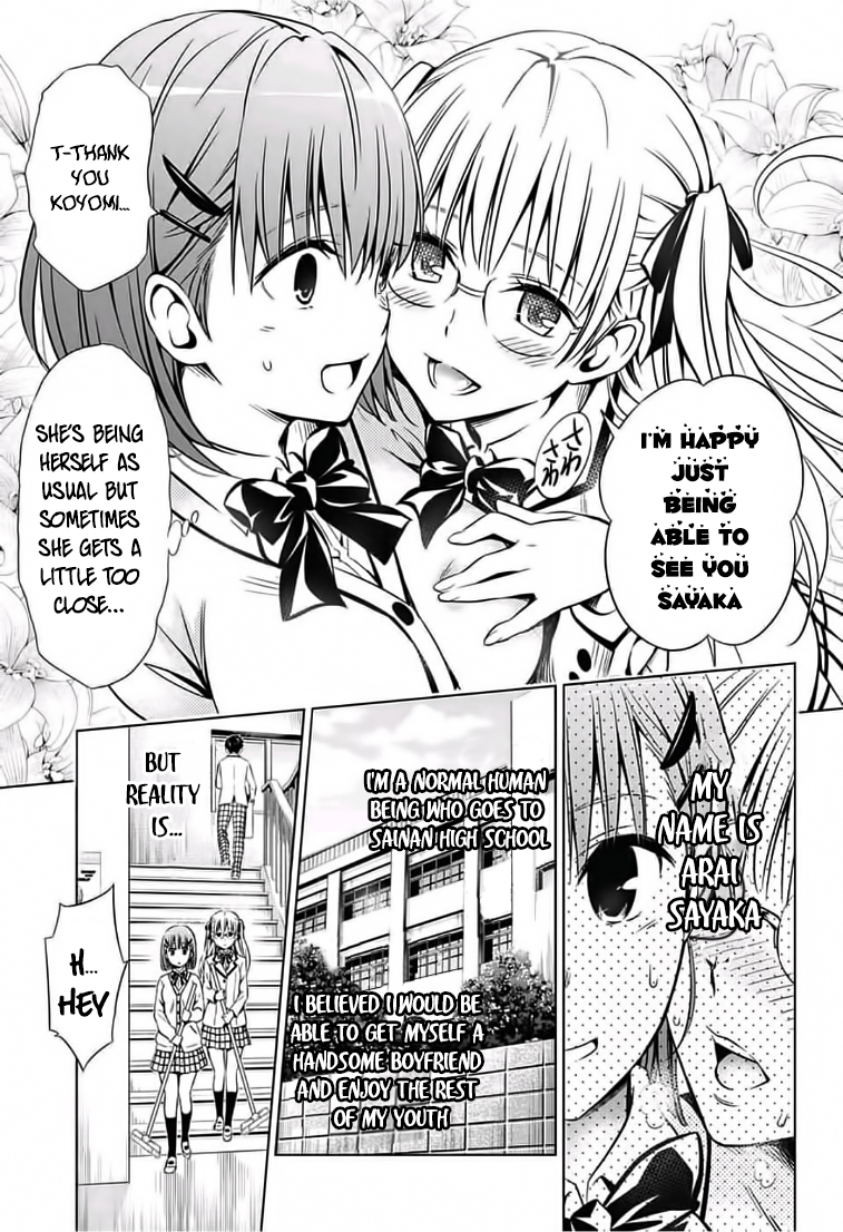To Love-Ru - Kentaro Yabuki 20th Anniversary Chapter 1 page 5 - Chapter 1: Rito and Sayaka's After School