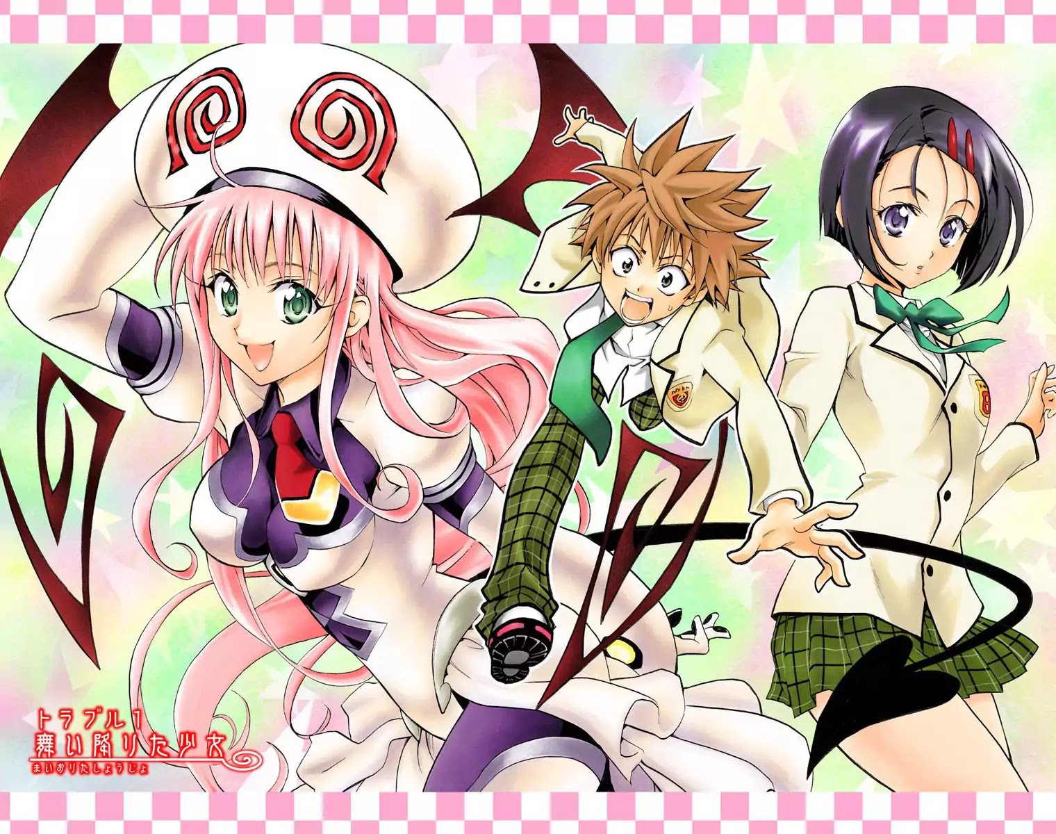To-LOVE-Ru Chapter 1 page 4 - Chapter 1: The Girl Who Fell from the Sky