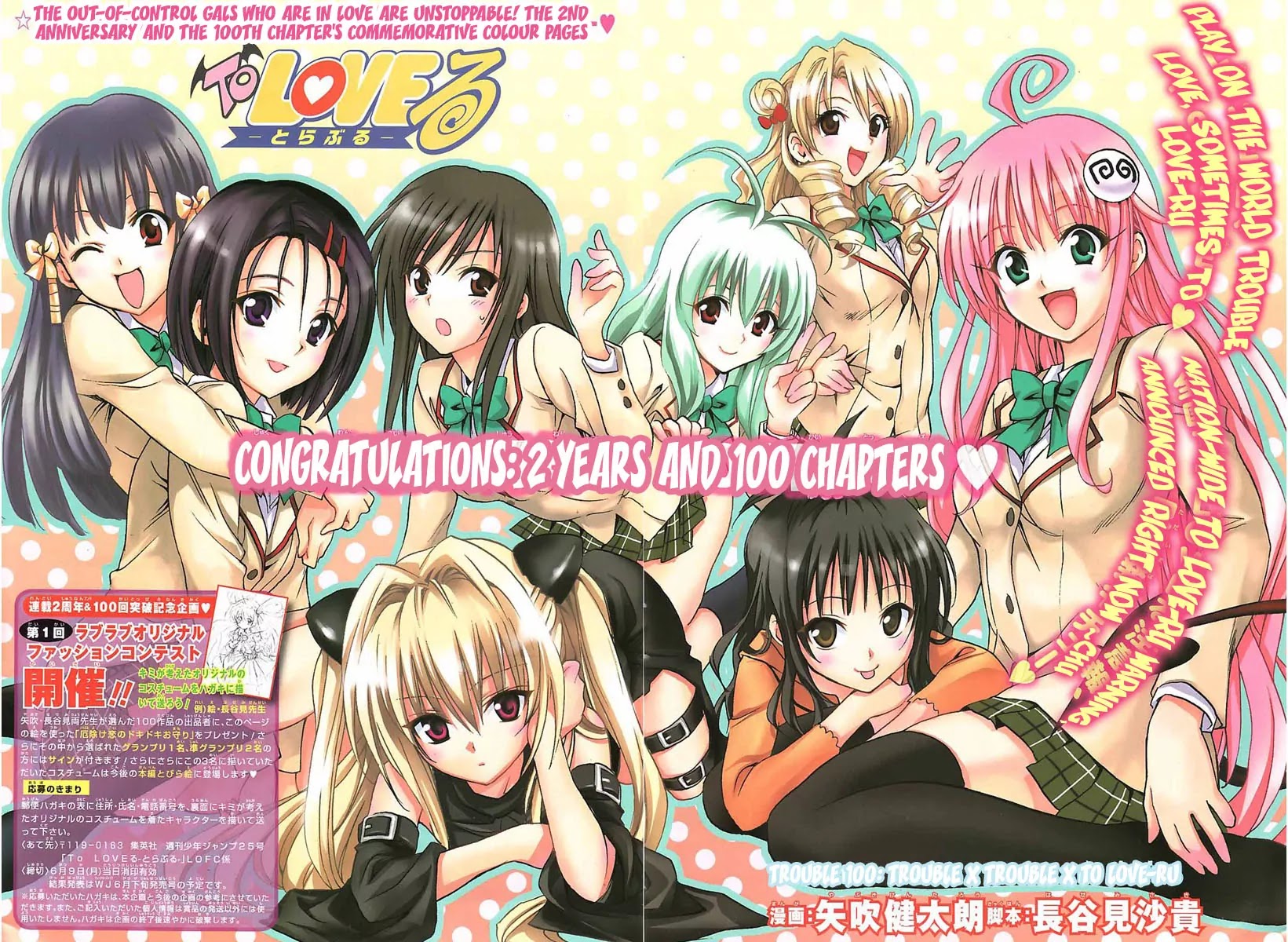 To-LOVE-Ru Chapter 100 page 2 - Chapter 100: Trouble x Trouble x To-Love-Ru