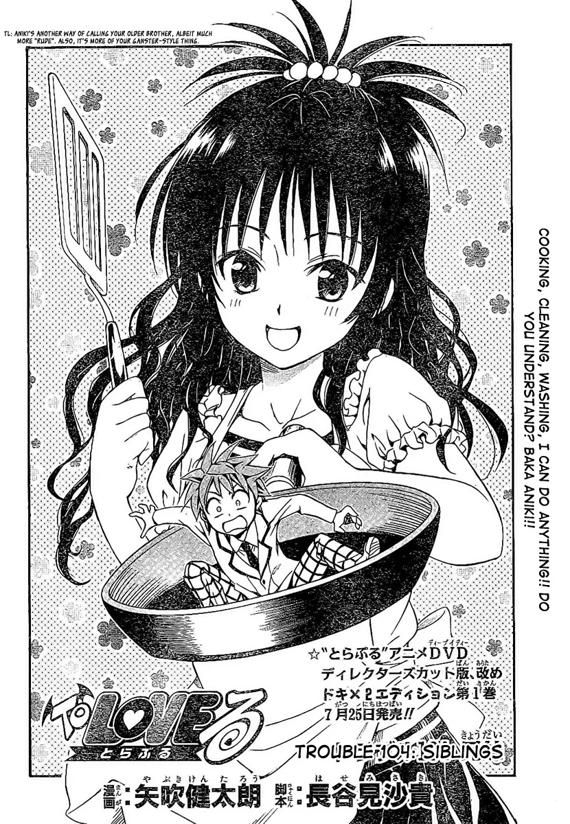To-LOVE-Ru Chapter 104 page 2 - Chapter 104: Siblings