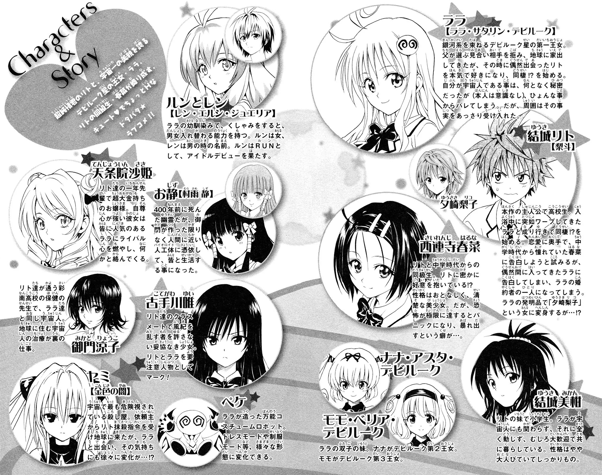 To-LOVE-Ru Chapter 107 page 10 - Chapter 107: The Prickling Sound of Love ♥